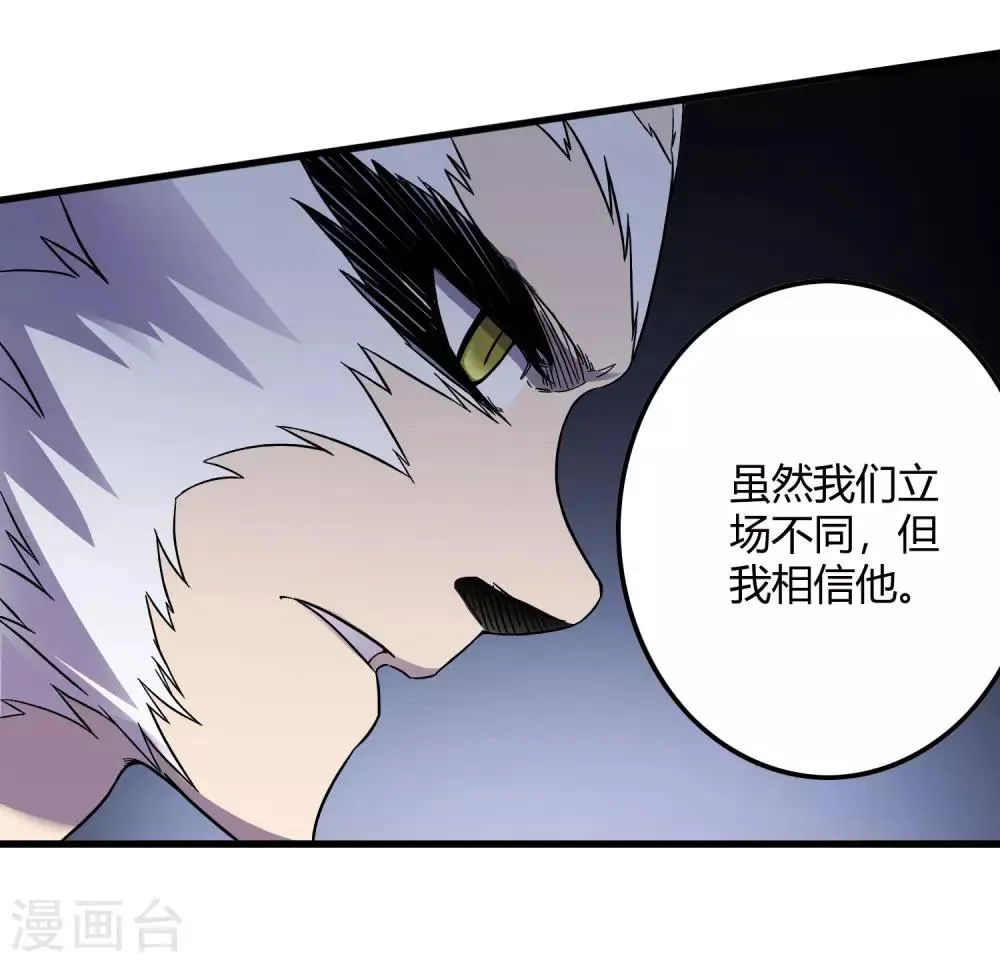 第238话 我信他！ 第12页