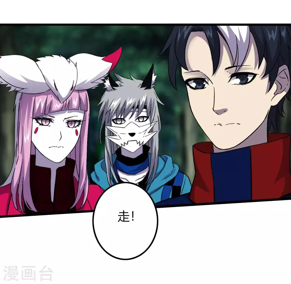 第238话 我信他！ 第13页