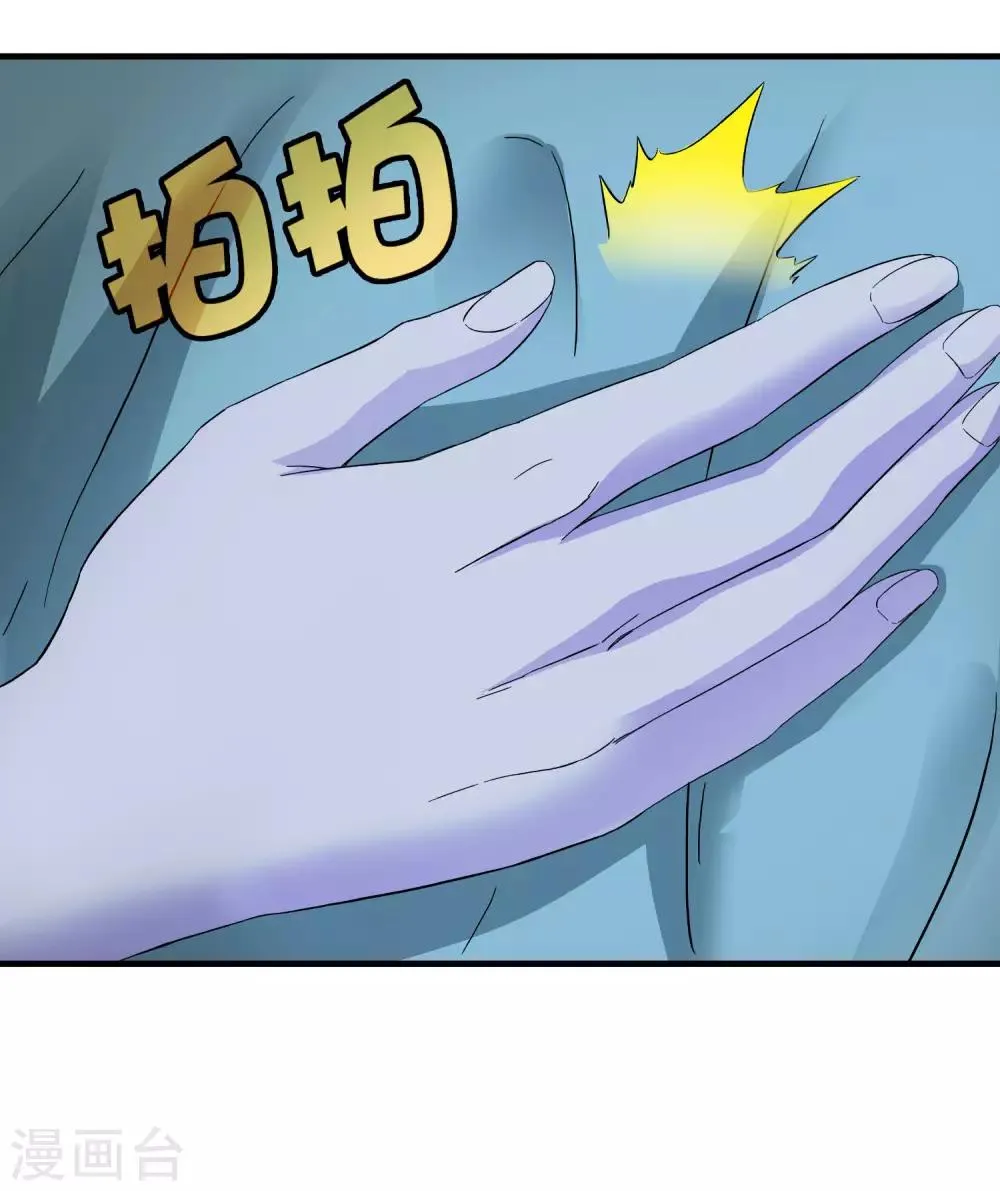 第238话 我信他！ 第18页