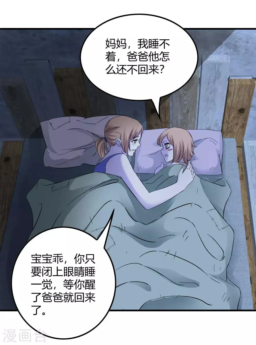 第238话 我信他！ 第19页