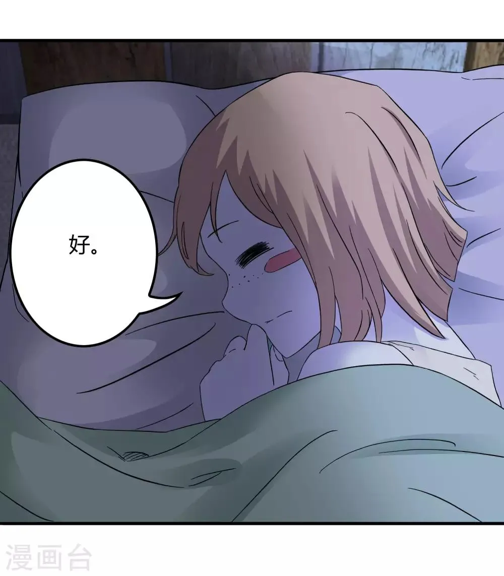 第238话 我信他！ 第20页
