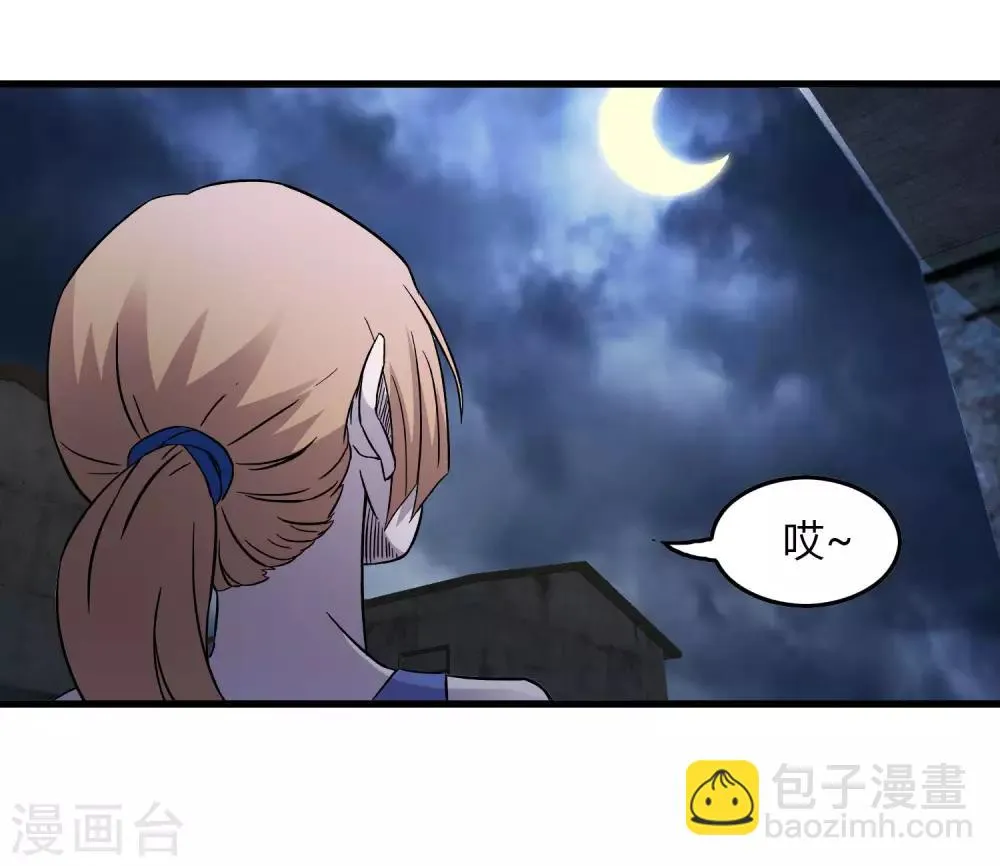 第238话 我信他！ 第23页