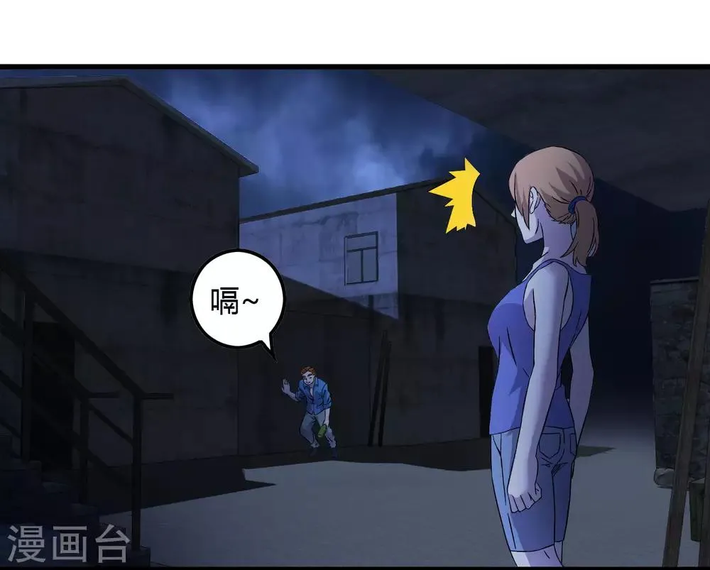 第238话 我信他！ 第24页