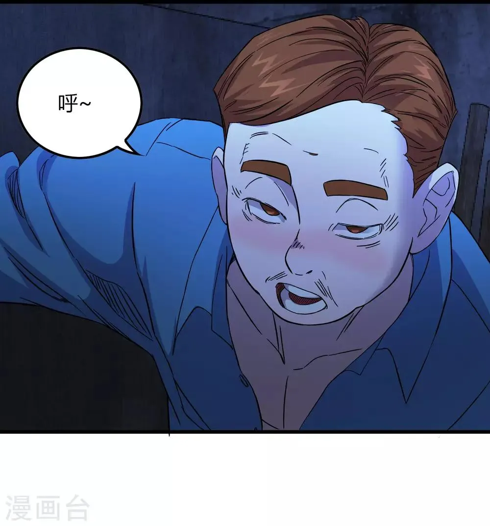 第238话 我信他！ 第25页