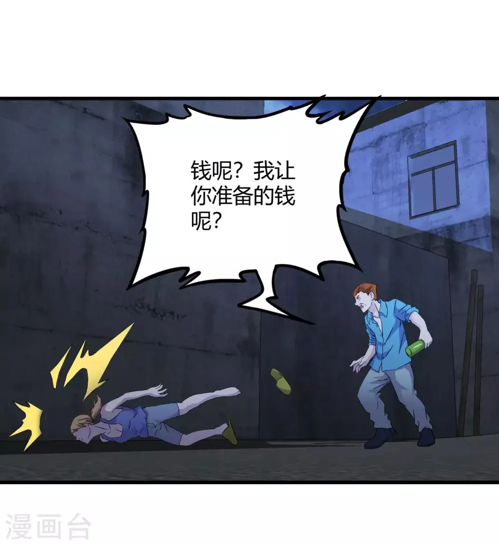 第238话 我信他！ 第28页