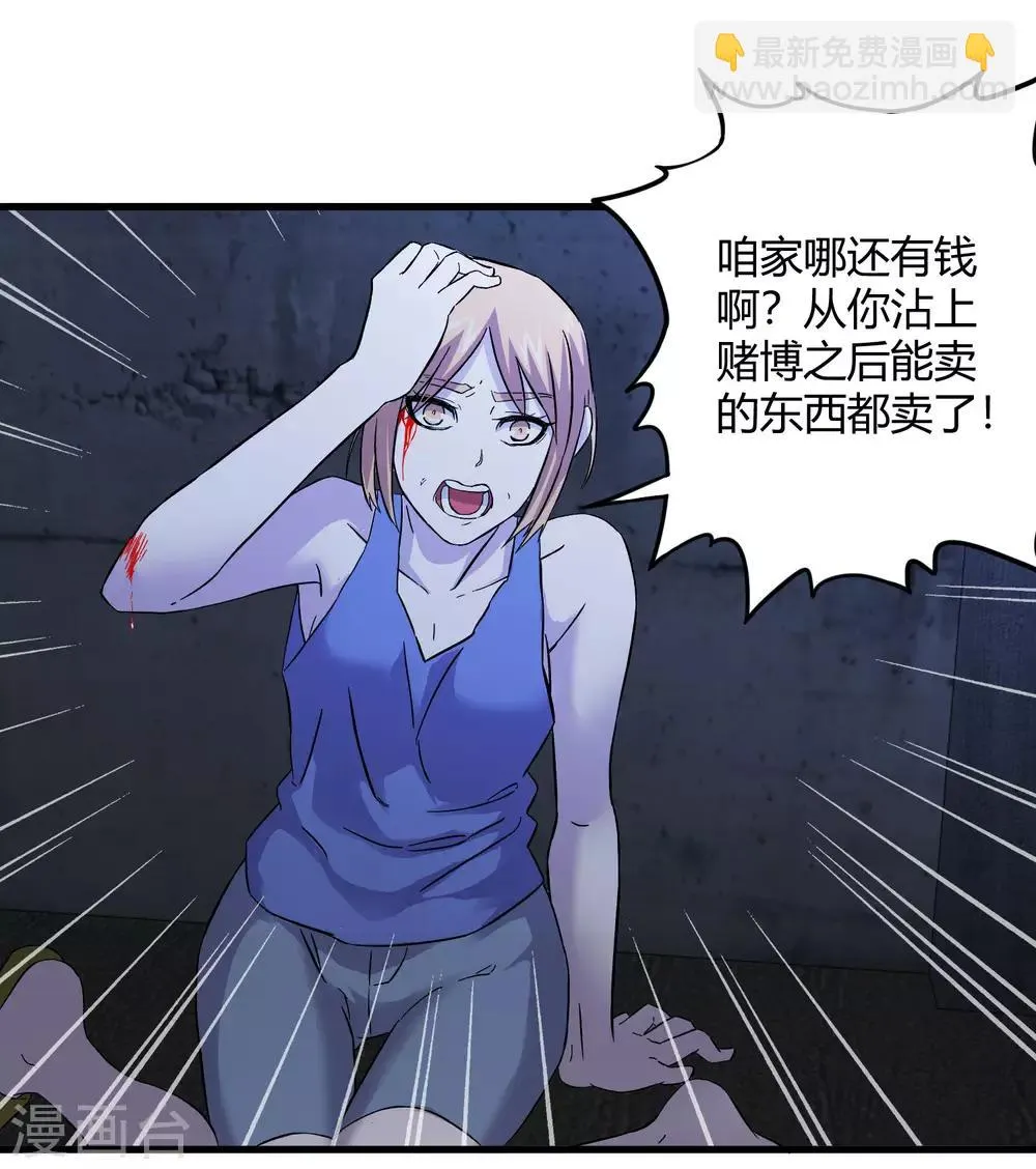 第238话 我信他！ 第29页