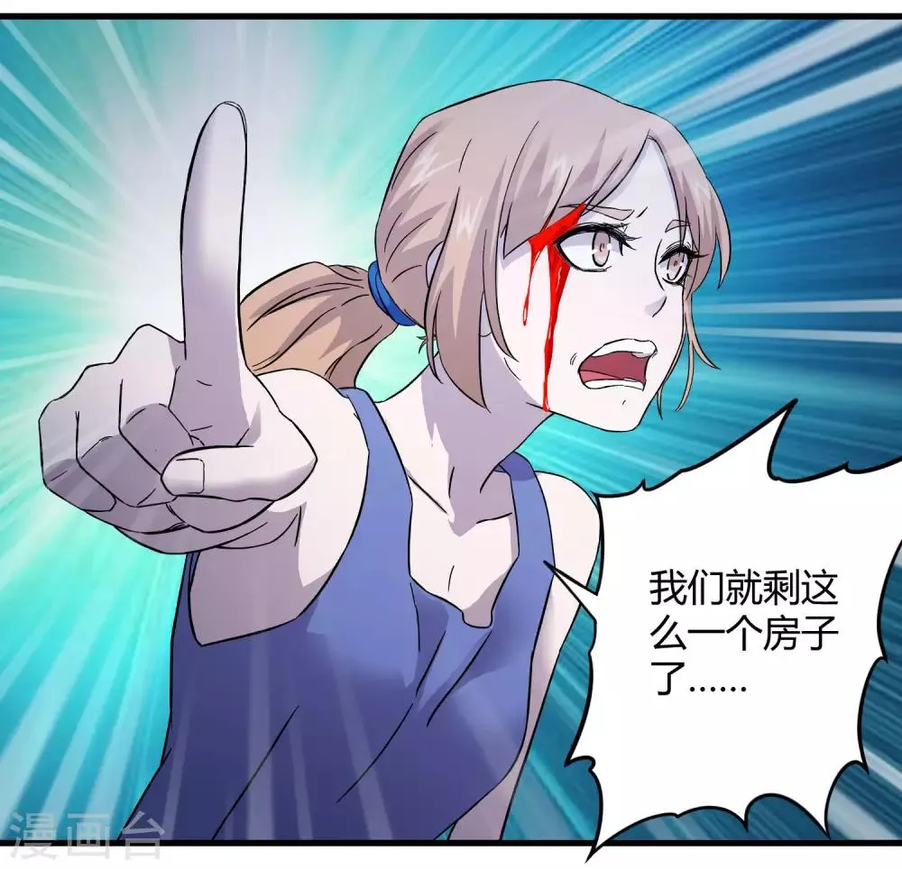 第238话 我信他！ 第30页