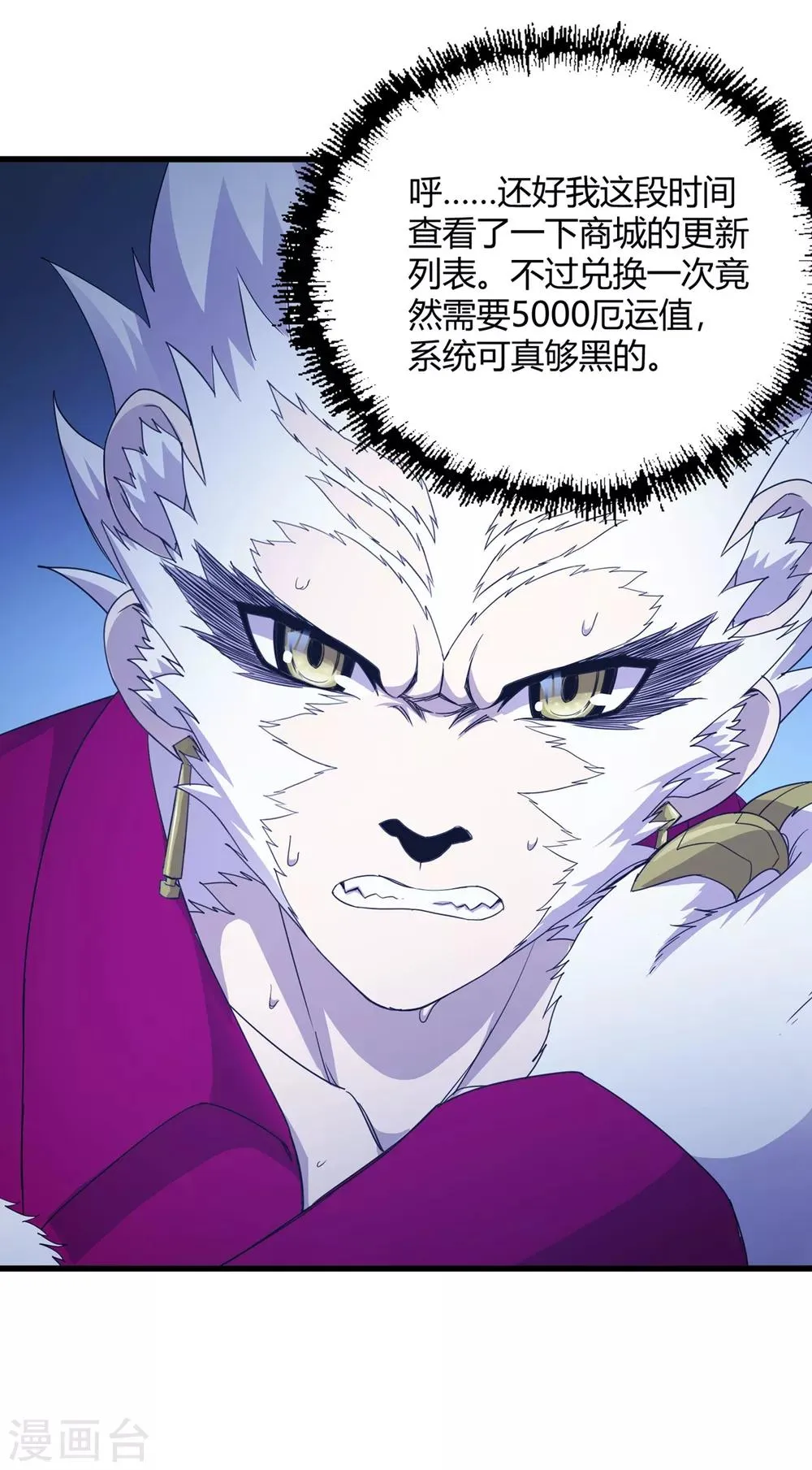 第237话 尸兽皆为蝼蚁 第18页