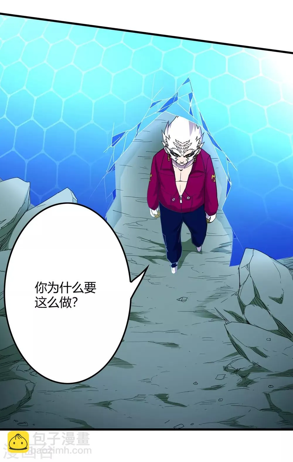 第237话 尸兽皆为蝼蚁 第24页