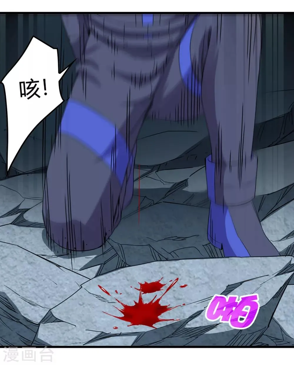 第237话 尸兽皆为蝼蚁 第27页