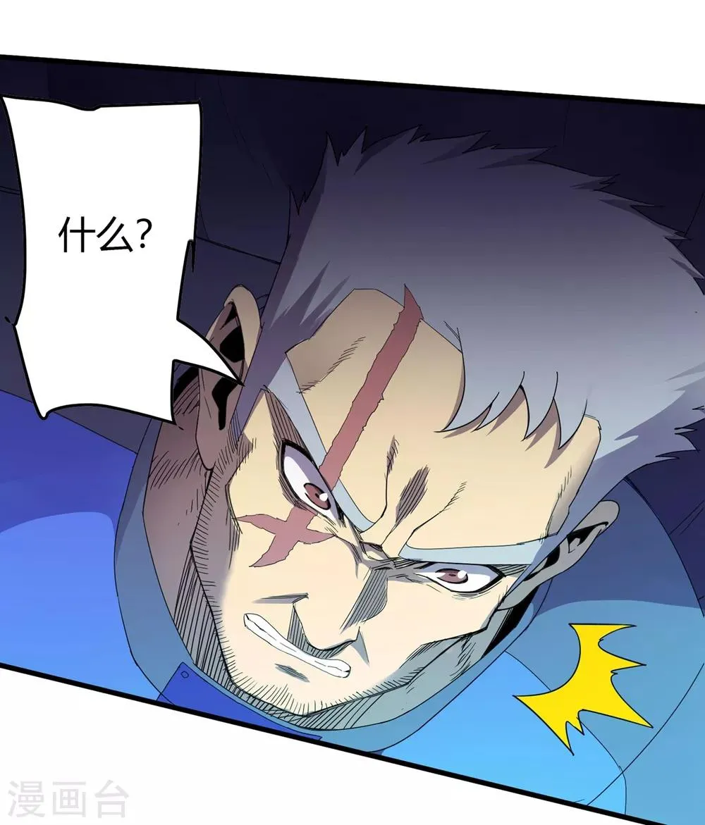 第236话 同归于尽 第3页