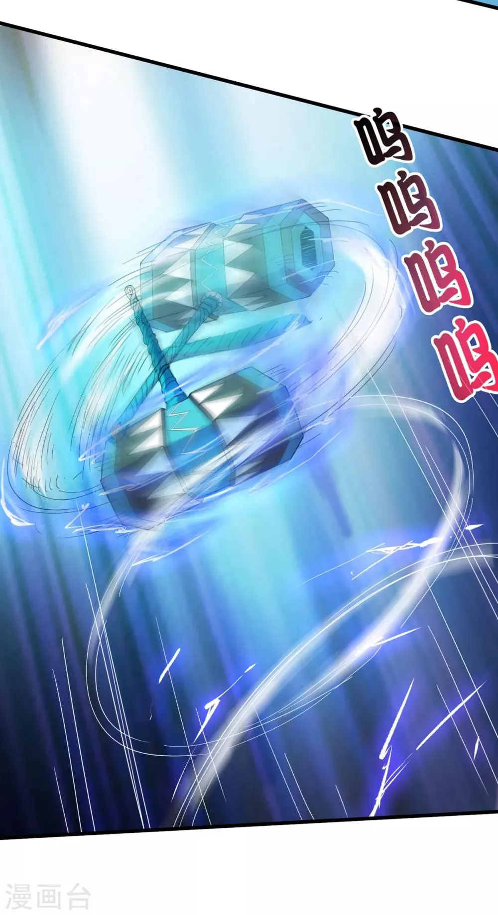 第236话 同归于尽 第4页