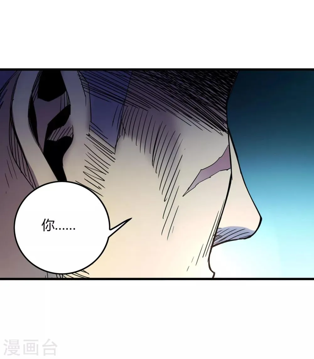 第236话 同归于尽 第6页