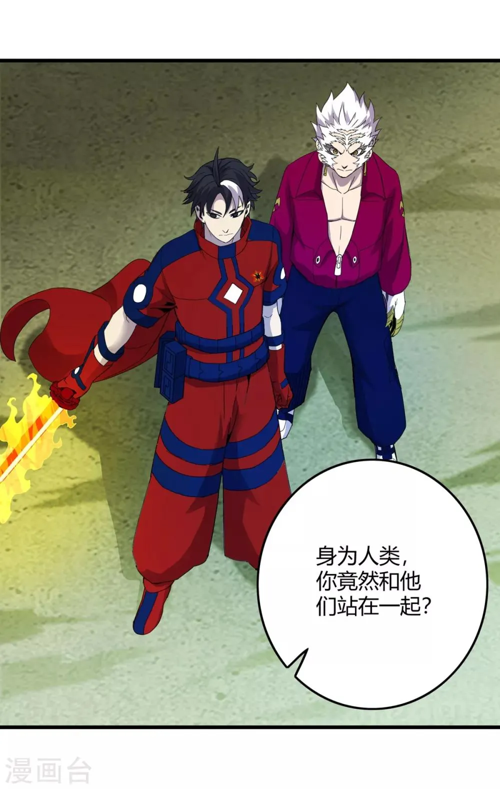 第236话 同归于尽 第7页