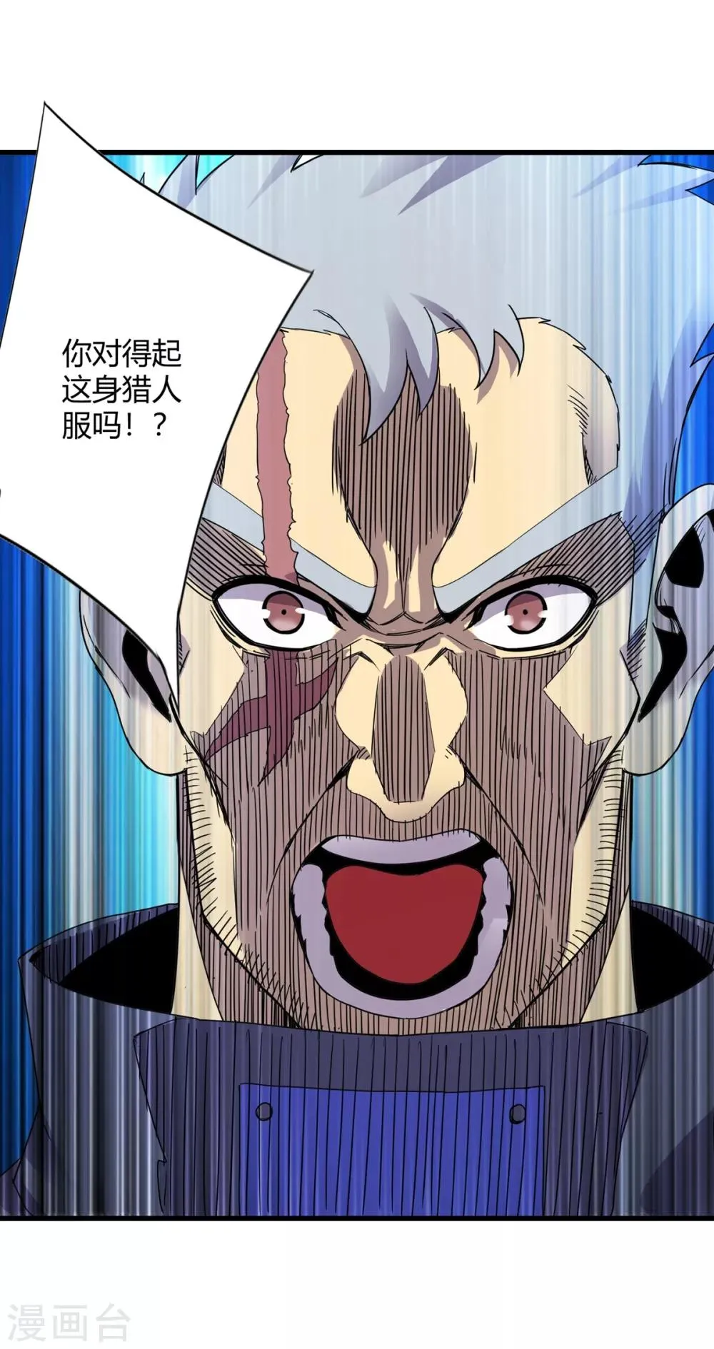 第236话 同归于尽 第8页
