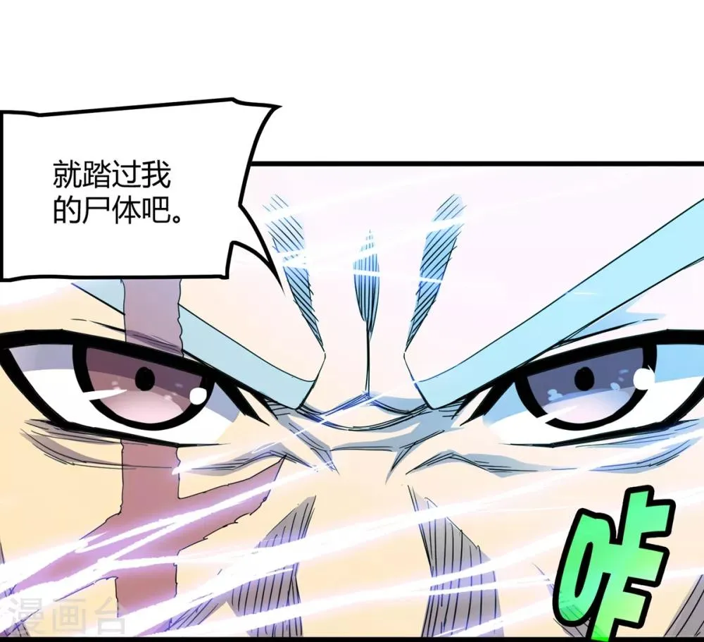 第236话 同归于尽 第12页