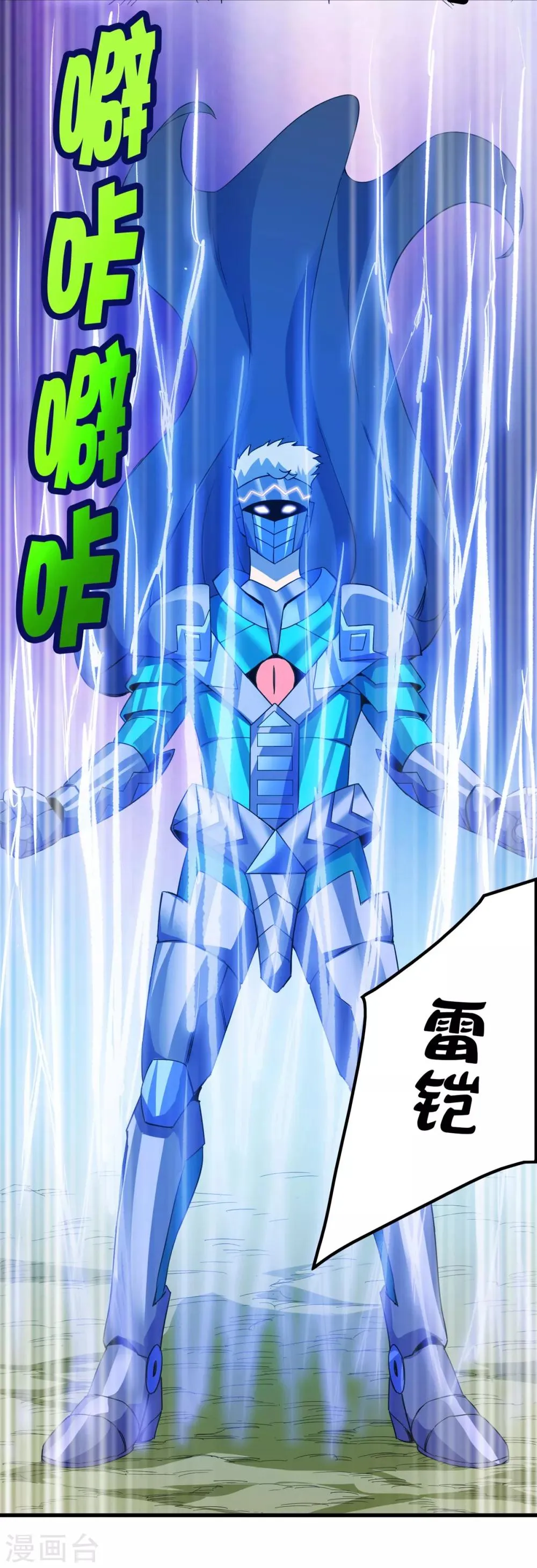 第236话 同归于尽 第13页