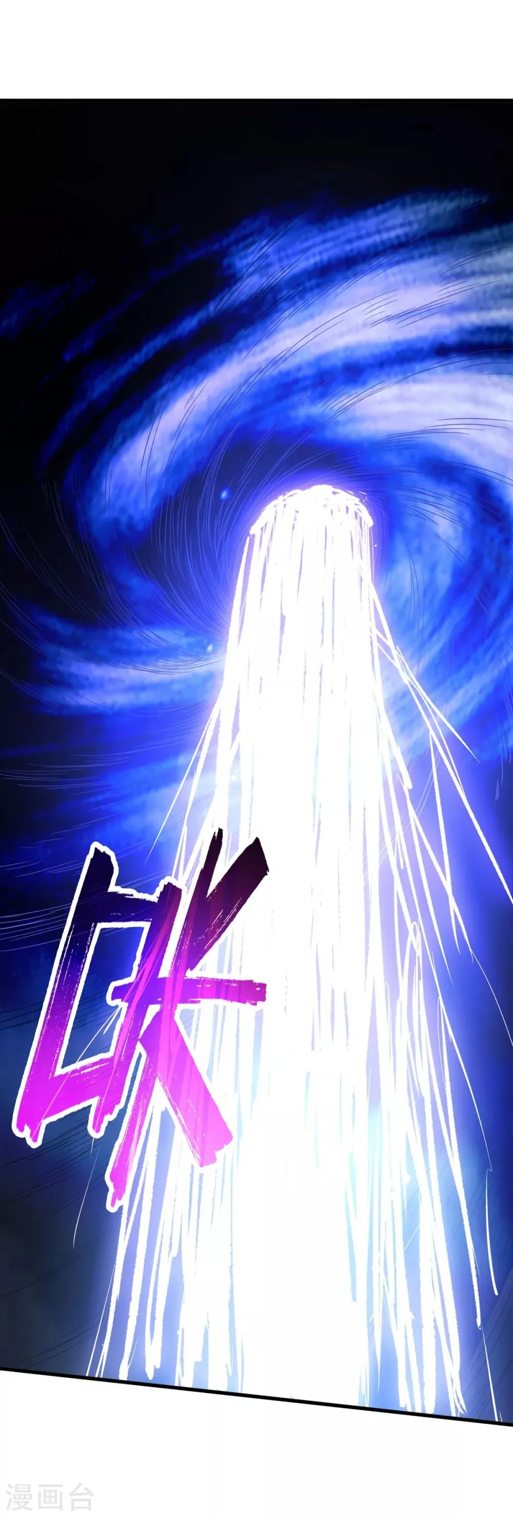 第236话 同归于尽 第17页