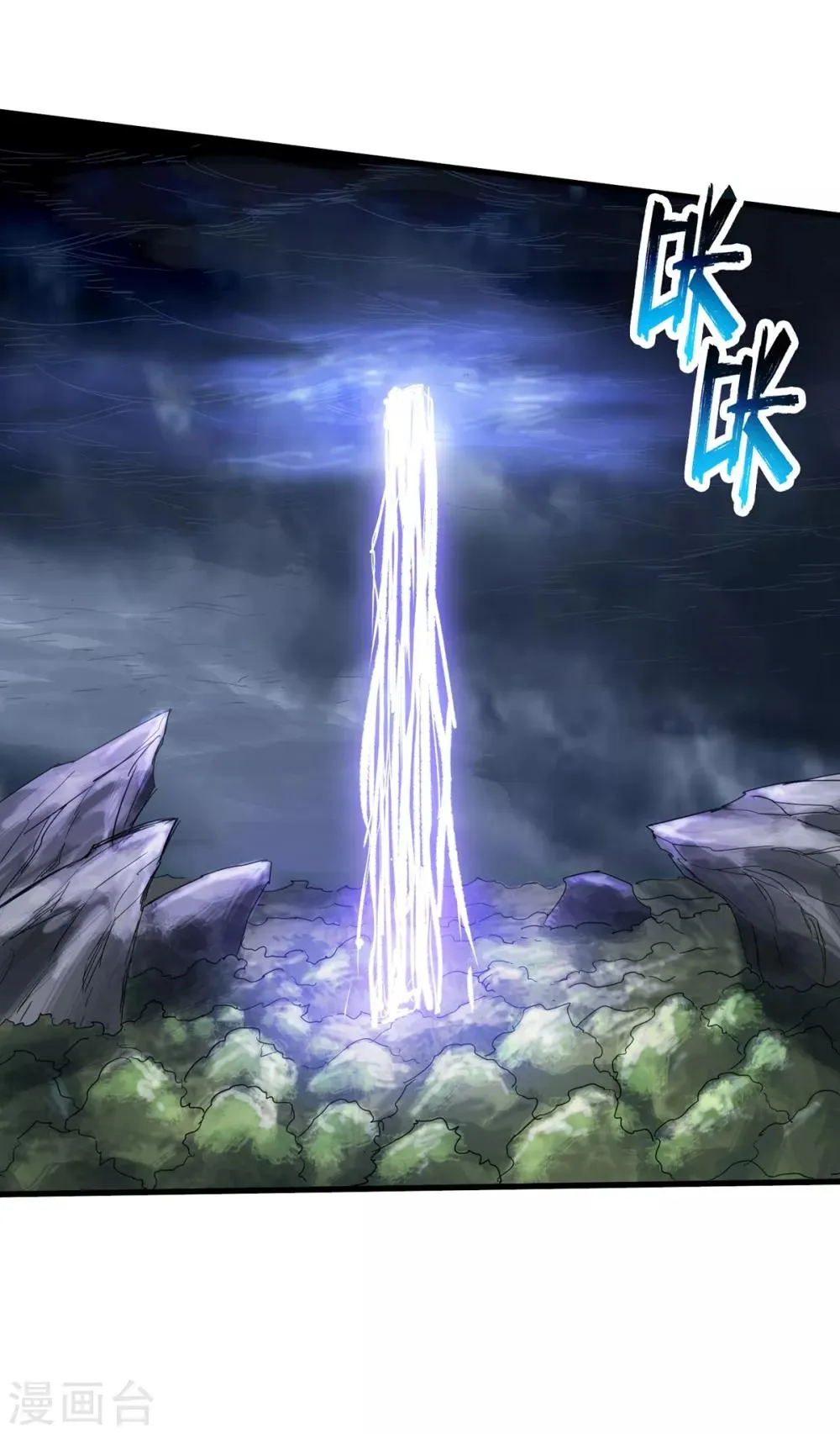 第236话 同归于尽 第18页