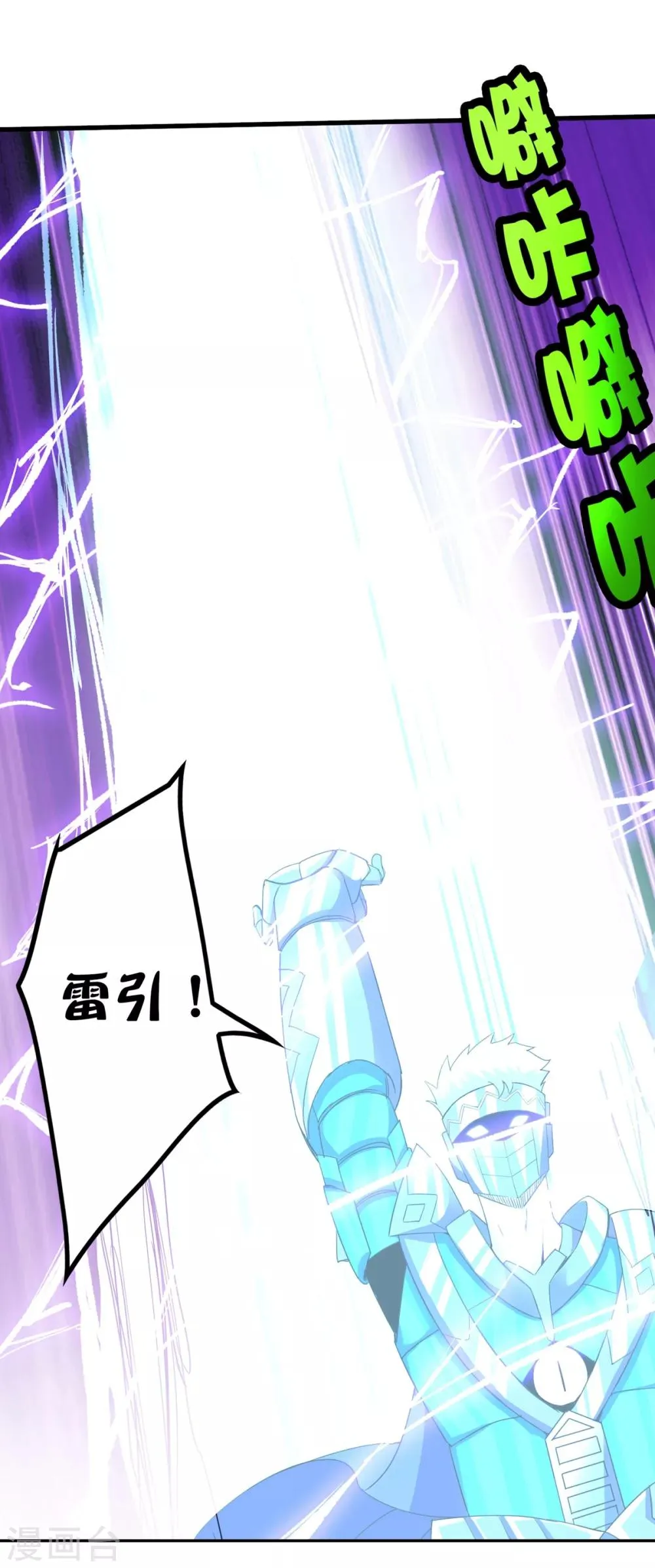 第236话 同归于尽 第19页