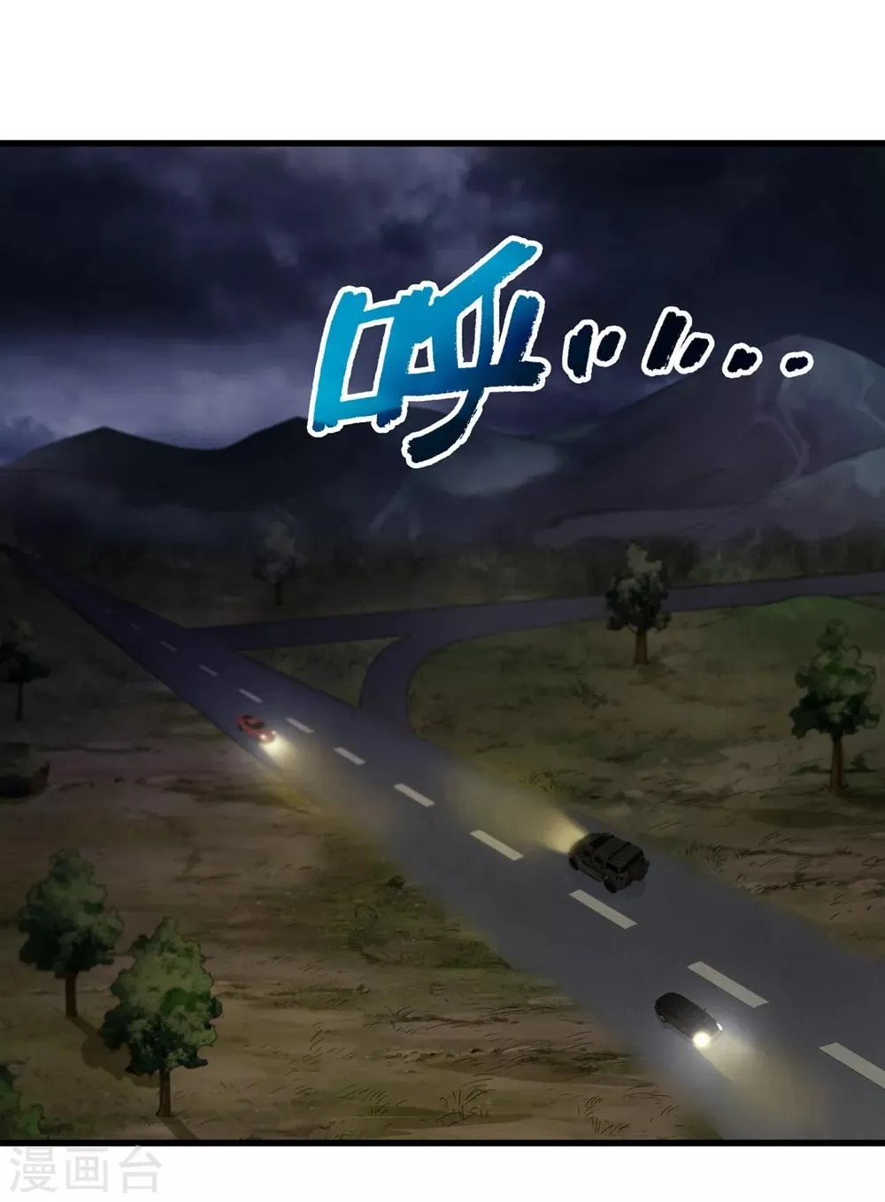第236话 同归于尽 第24页