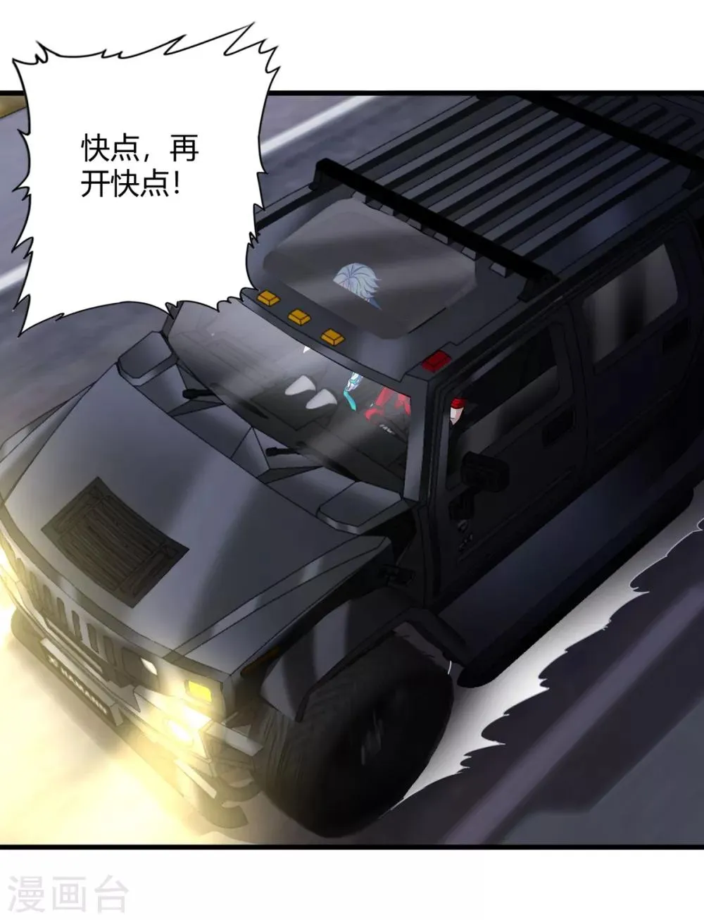 第236话 同归于尽 第25页