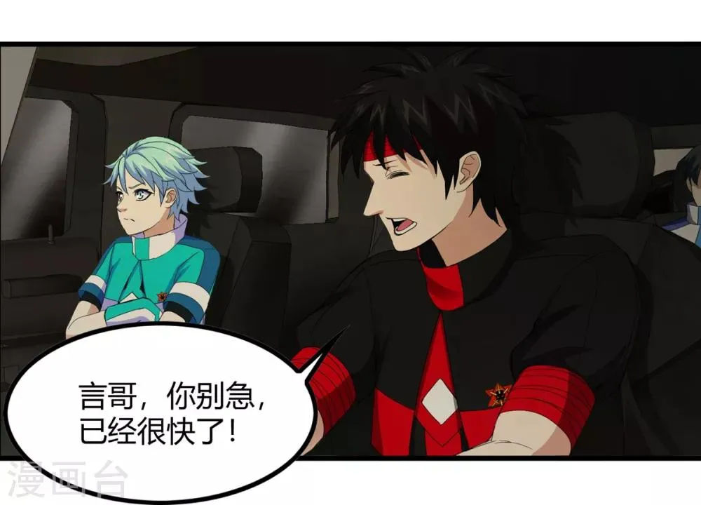 第236话 同归于尽 第26页