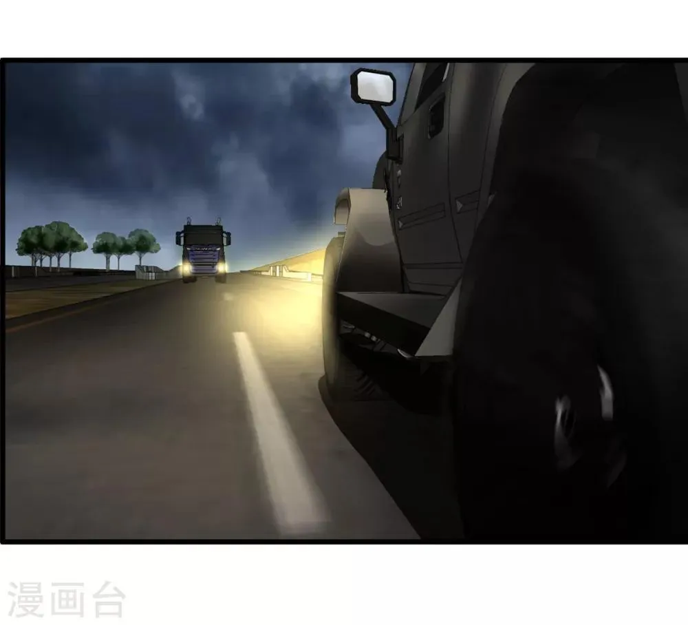 第236话 同归于尽 第28页
