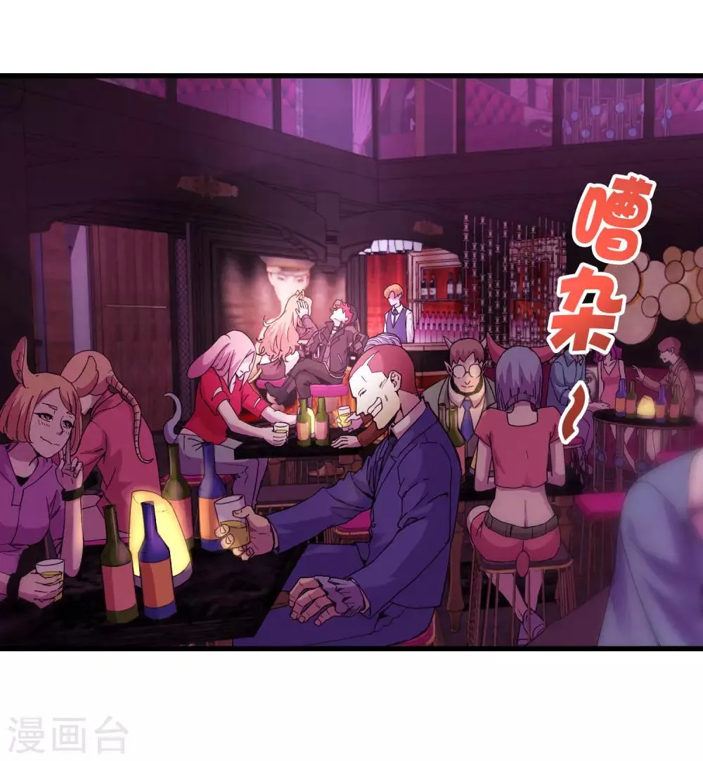 第235话 始祖 第3页
