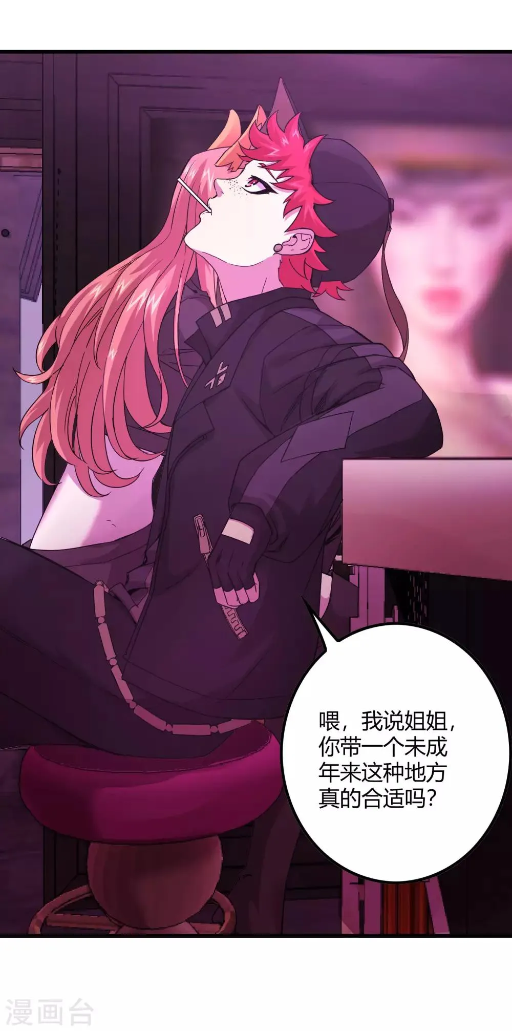 第235话 始祖 第4页