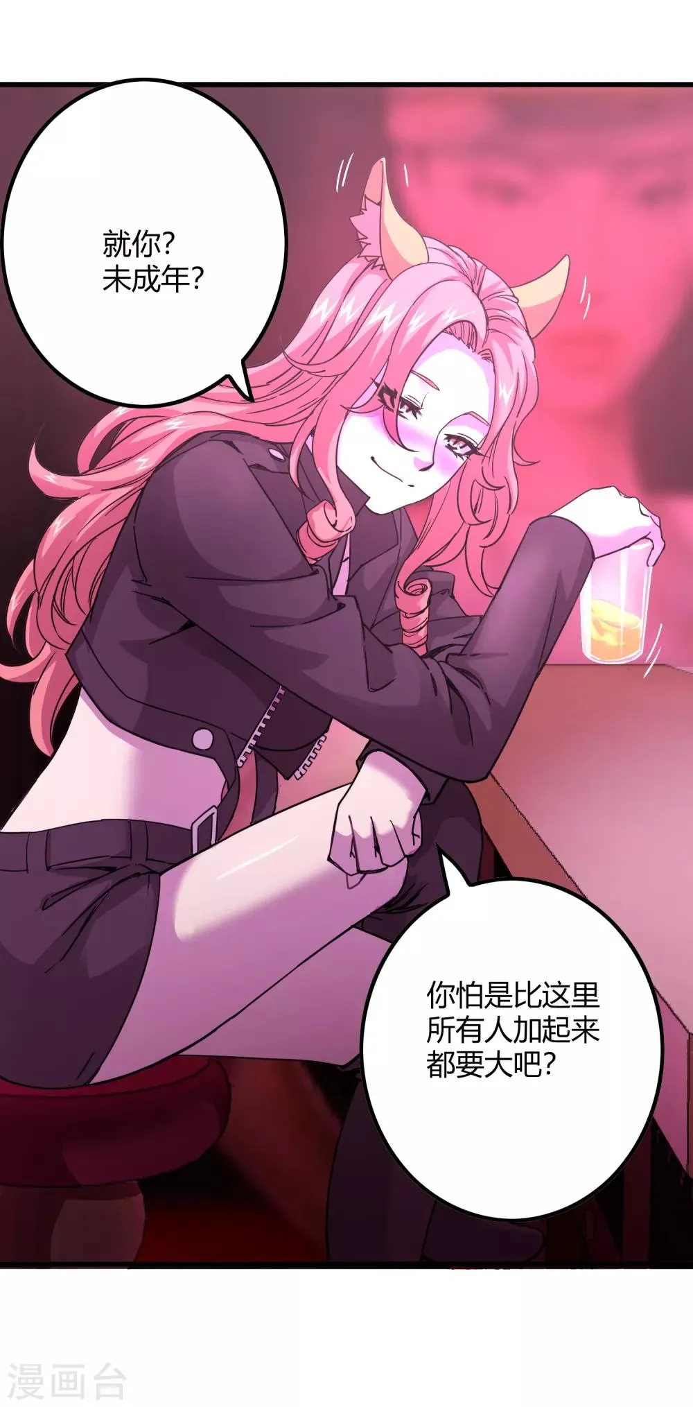 第235话 始祖 第6页