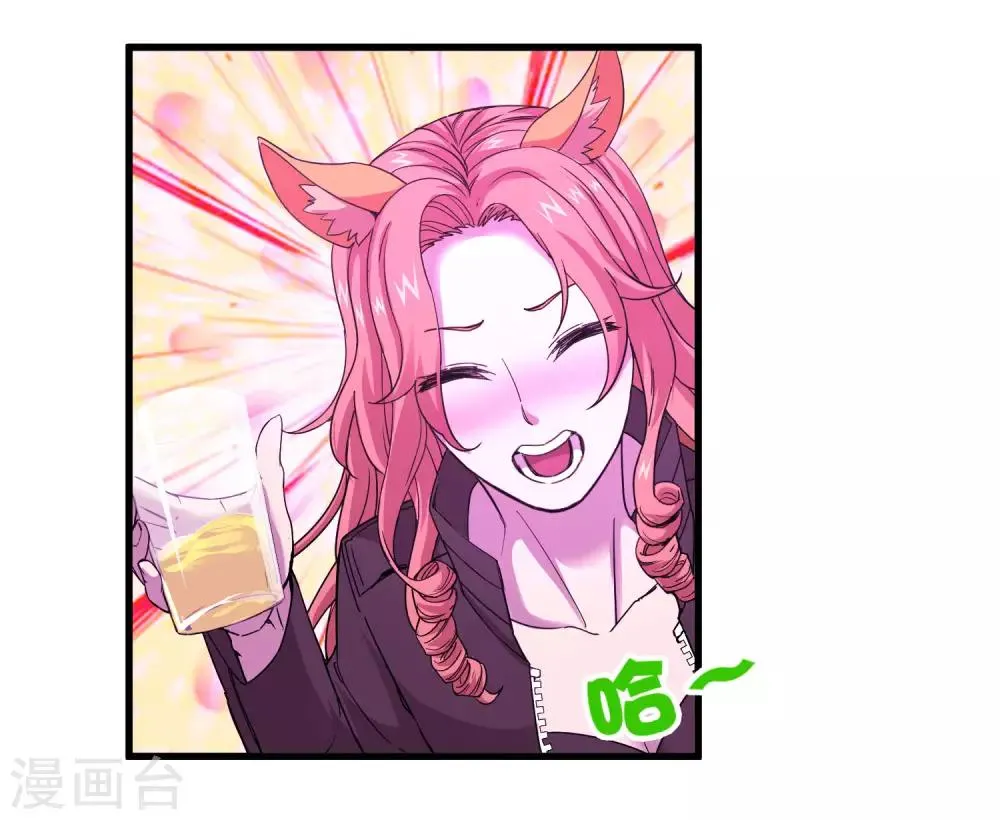 第235话 始祖 第8页
