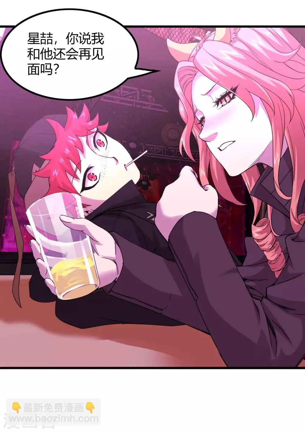第235话 始祖 第9页