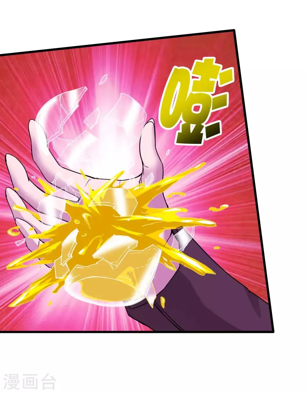第235话 始祖 第13页