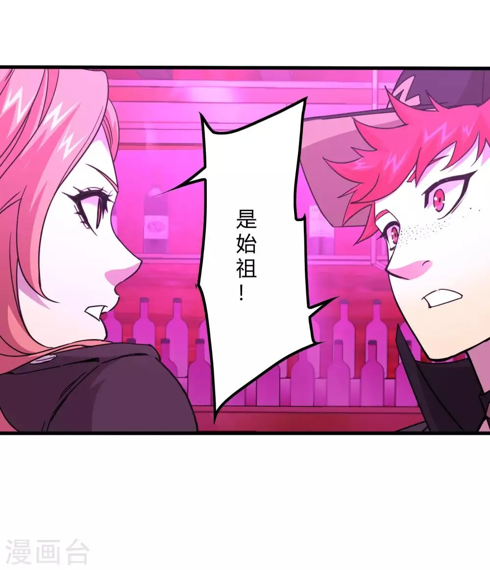 第235话 始祖 第14页