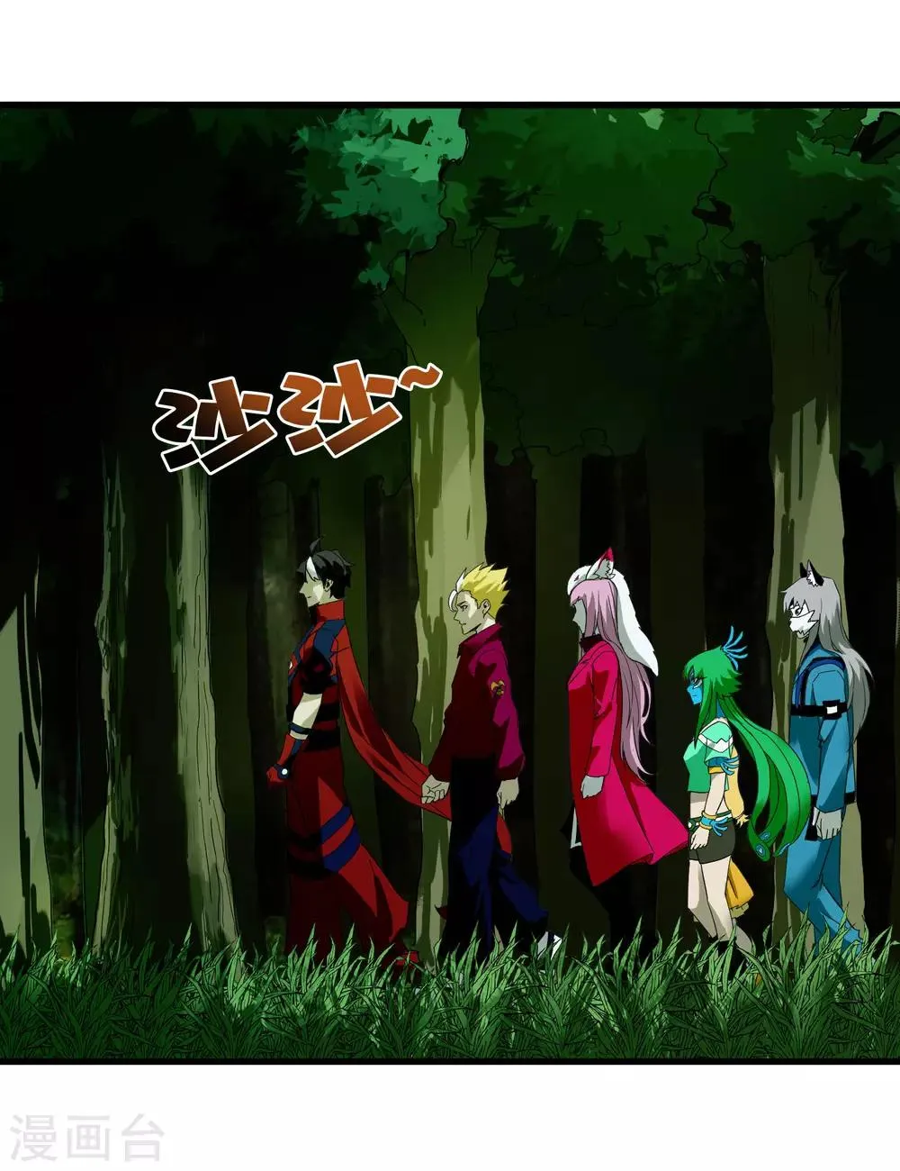 第235话 始祖 第17页
