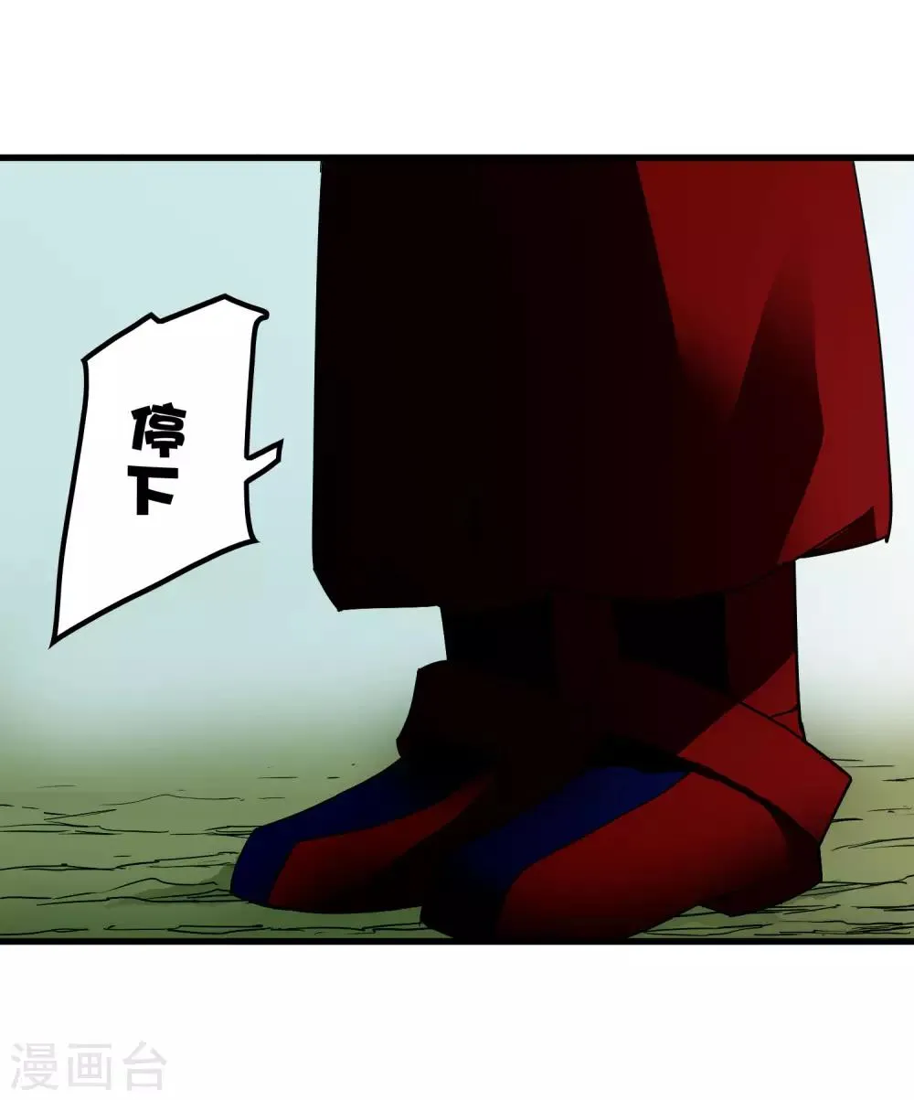 第235话 始祖 第18页