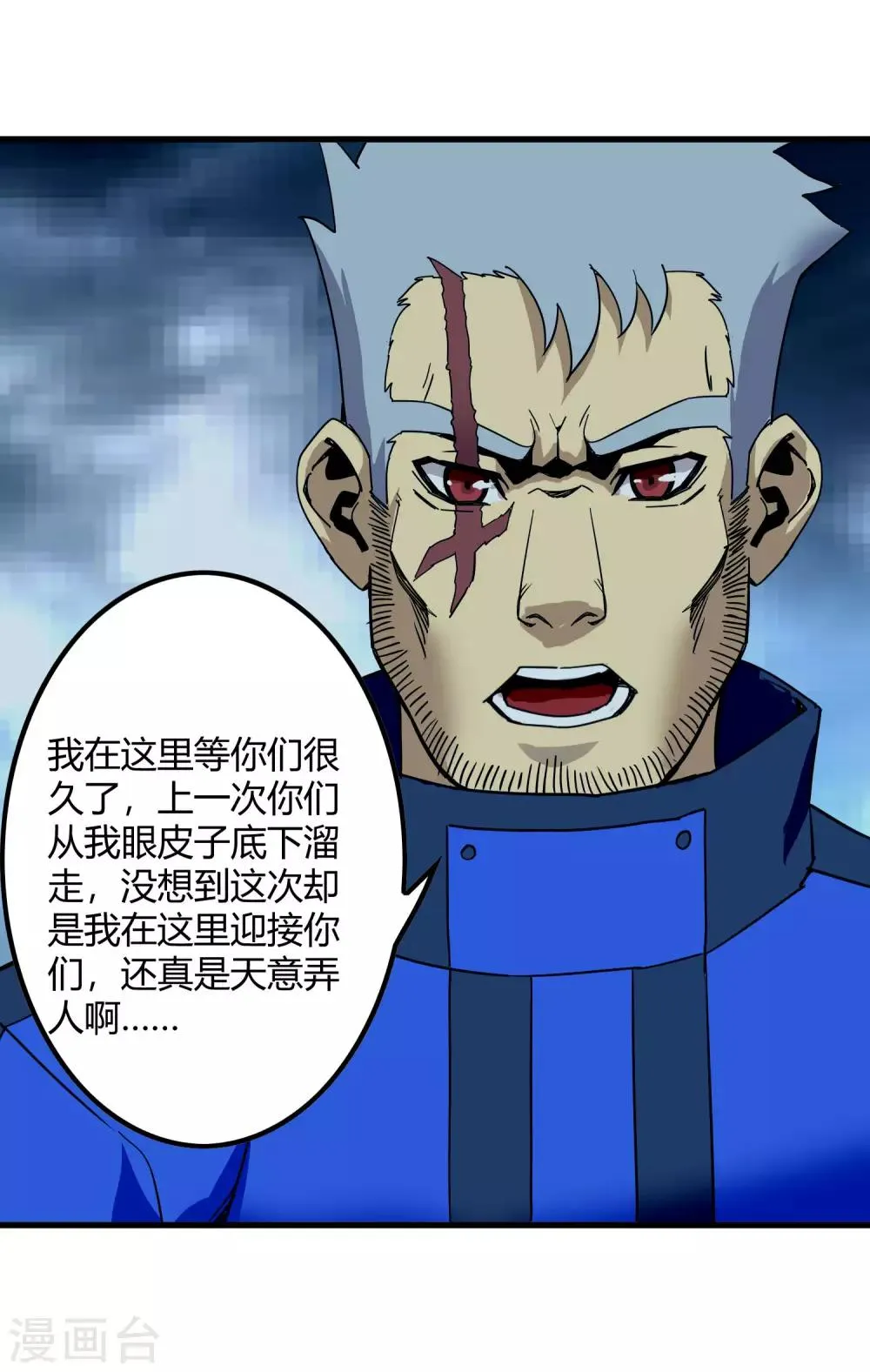 第235话 始祖 第21页