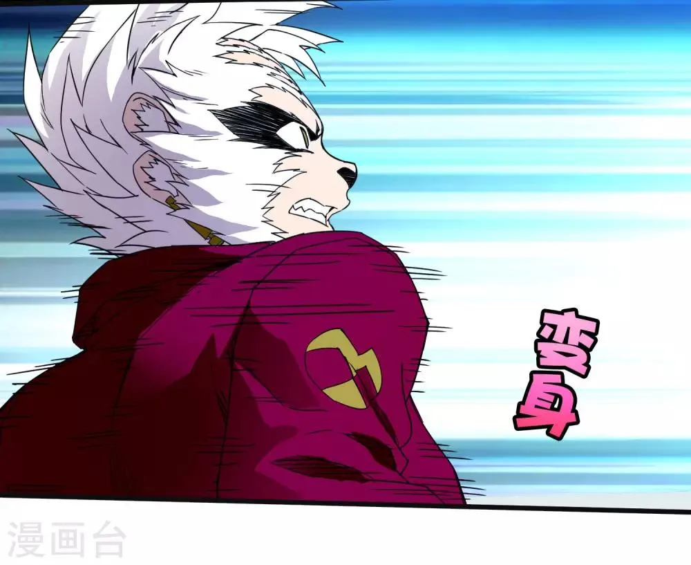 第235话 始祖 第28页