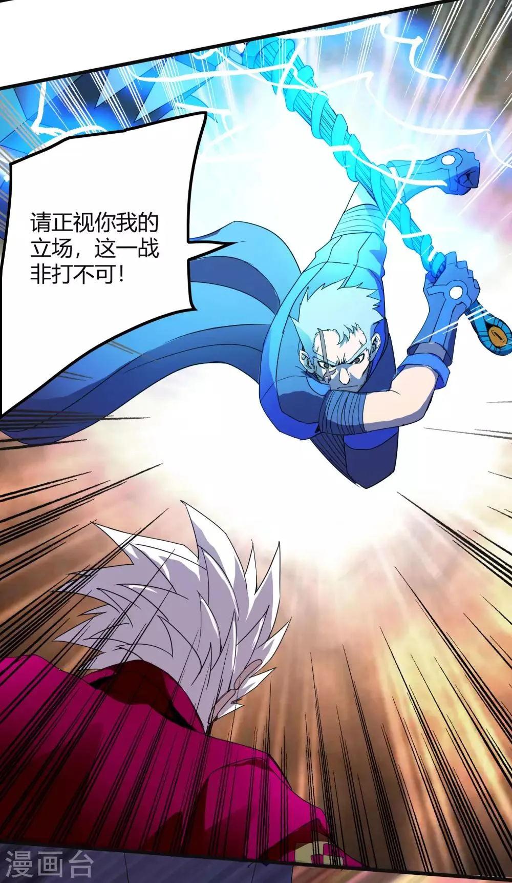 第235话 始祖 第30页