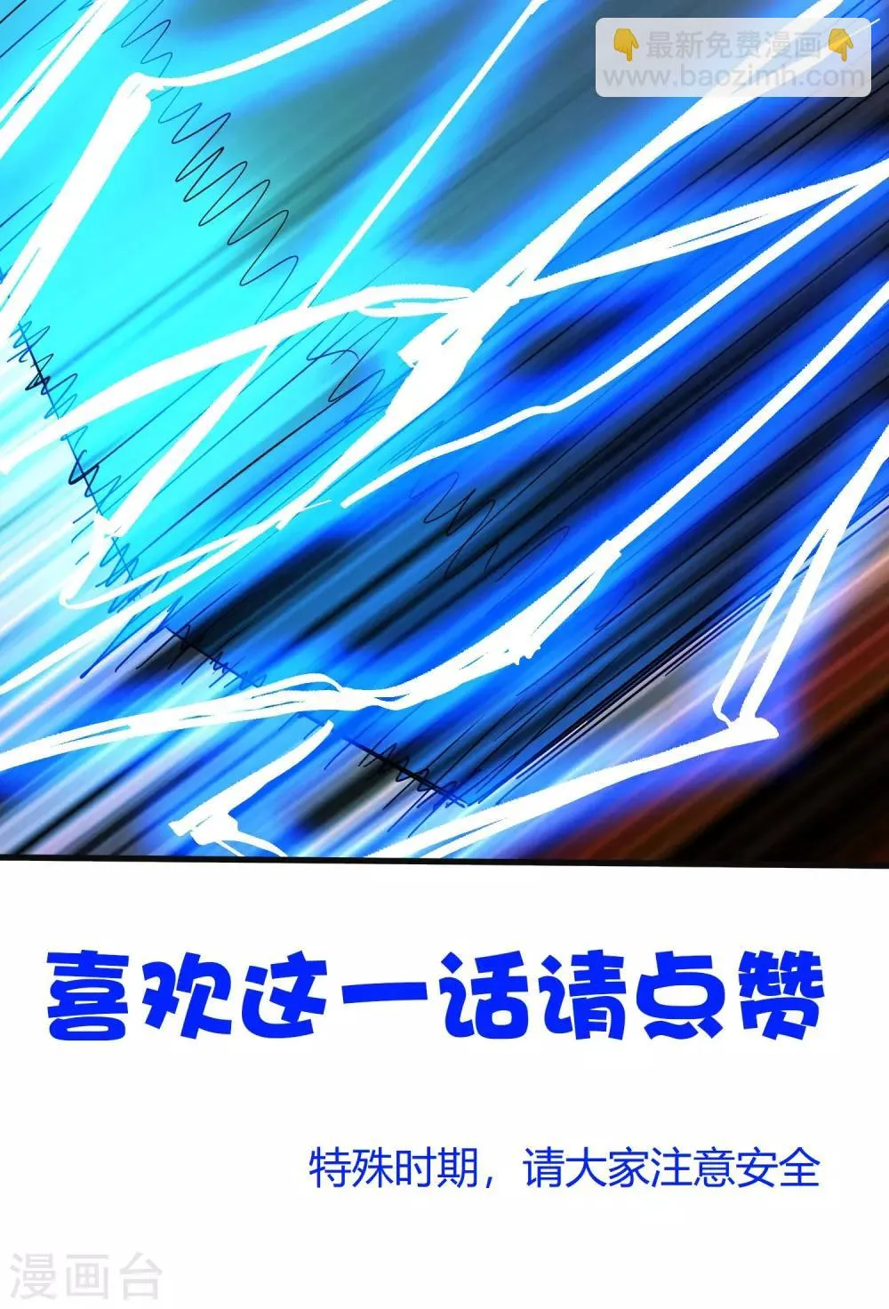 第235话 始祖 第32页