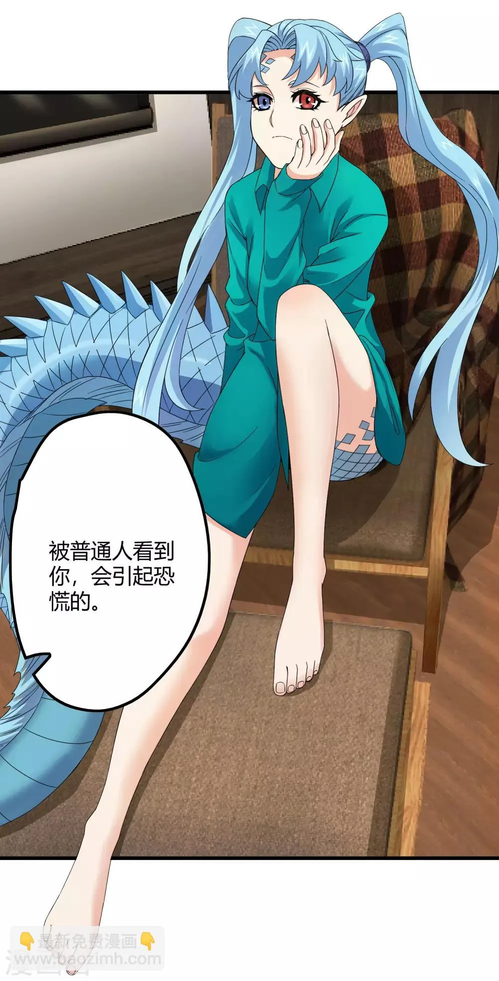 第234话 我叫孟章 第5页