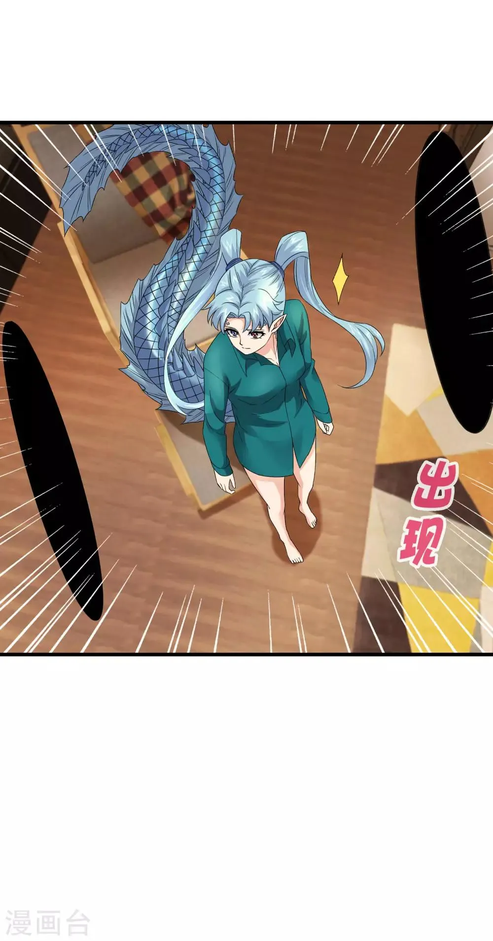 第234话 我叫孟章 第12页