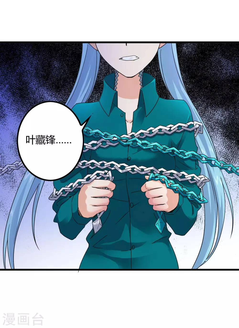 第234话 我叫孟章 第18页