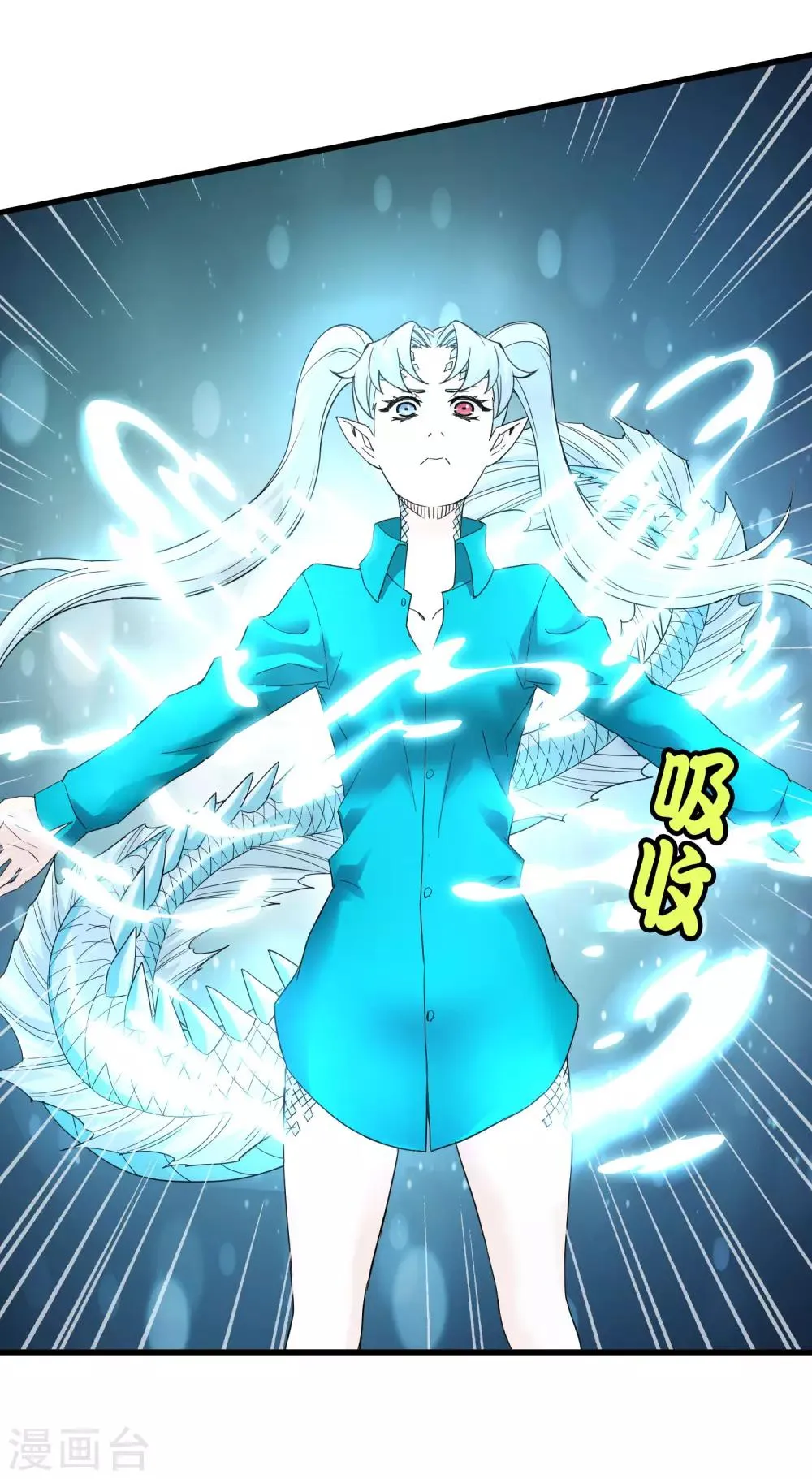 第234话 我叫孟章 第21页