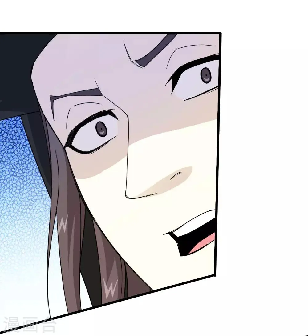 第234话 我叫孟章 第25页
