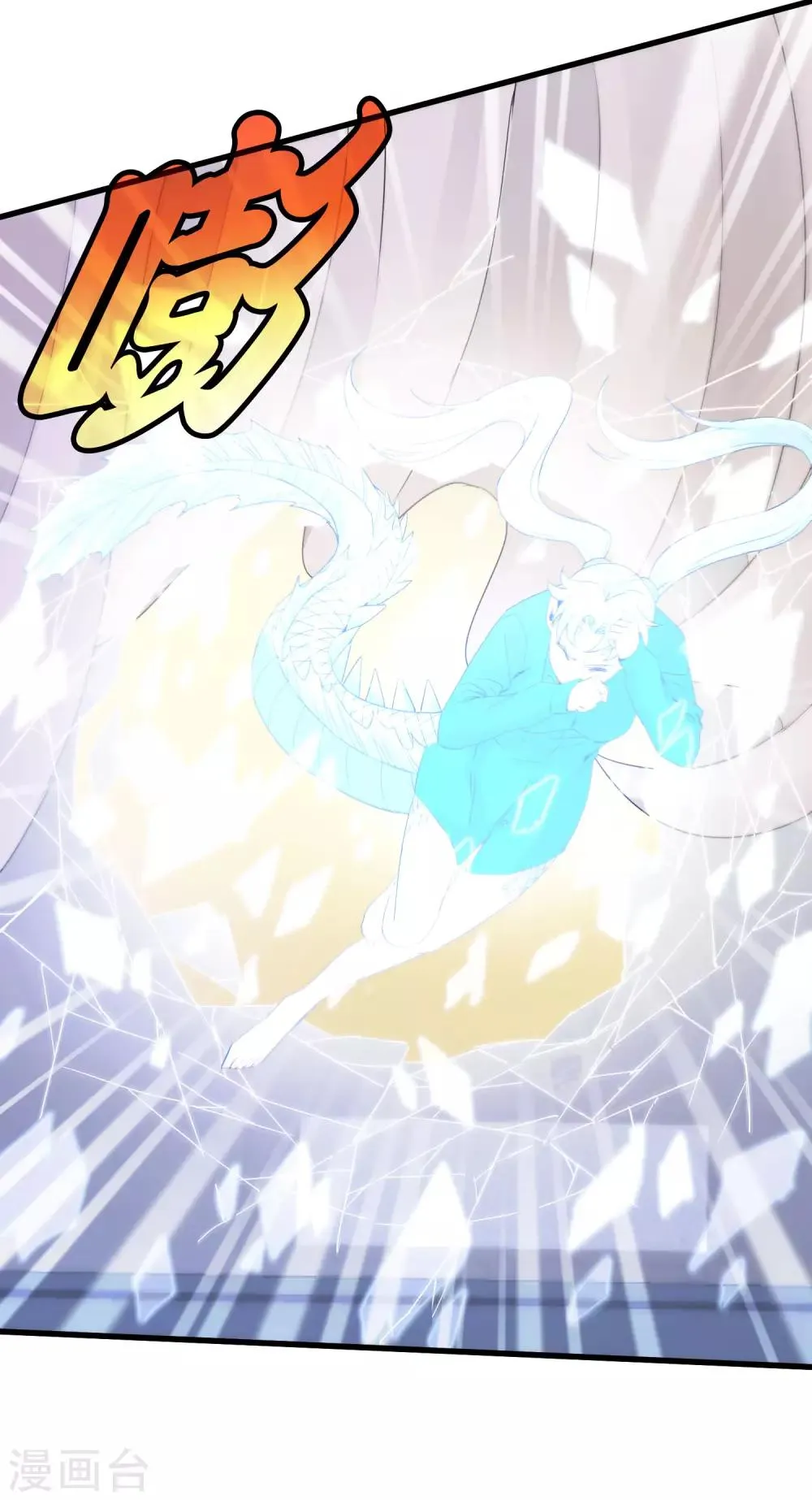 第234话 我叫孟章 第26页
