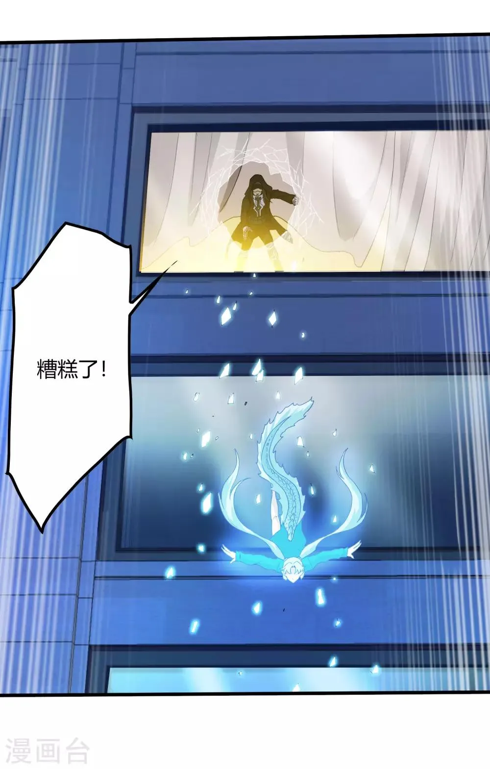第234话 我叫孟章 第29页