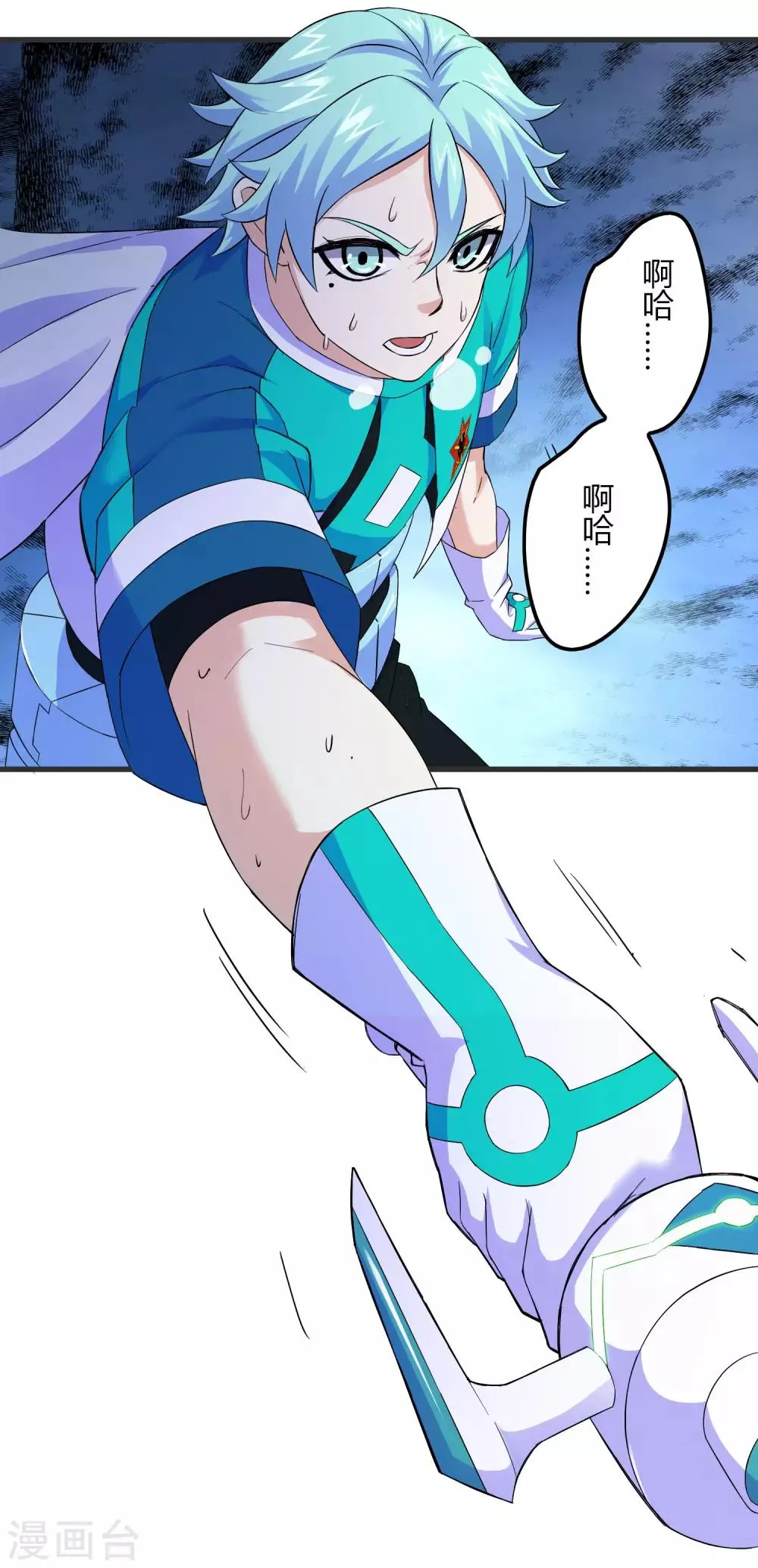 第233话 姜言的激动 第3页