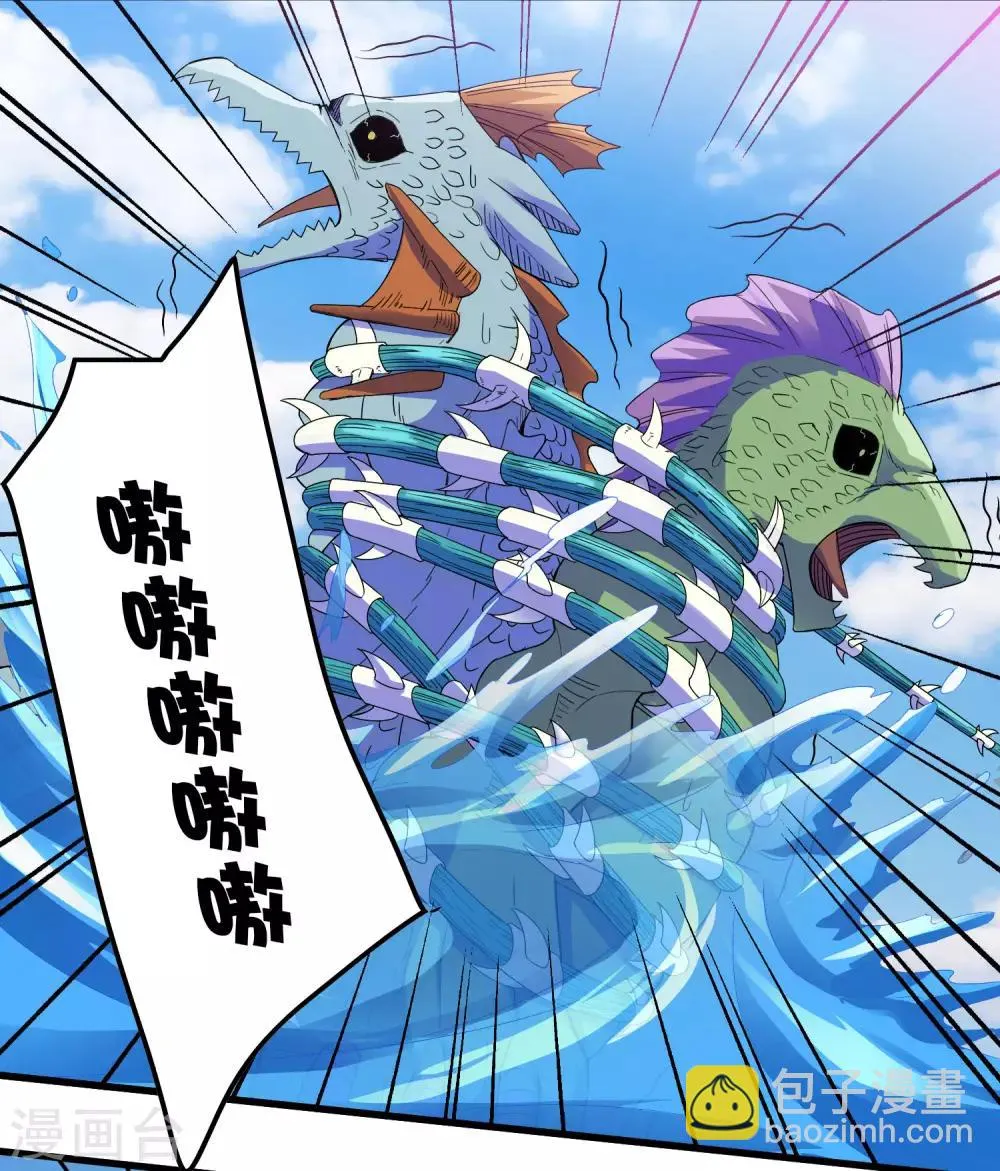 第233话 姜言的激动 第6页